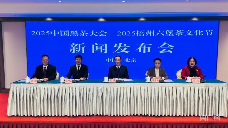 茗動(dòng)金秋·茶香梧州：2025梧州六堡茶文化節(jié)即將盛大啟幕